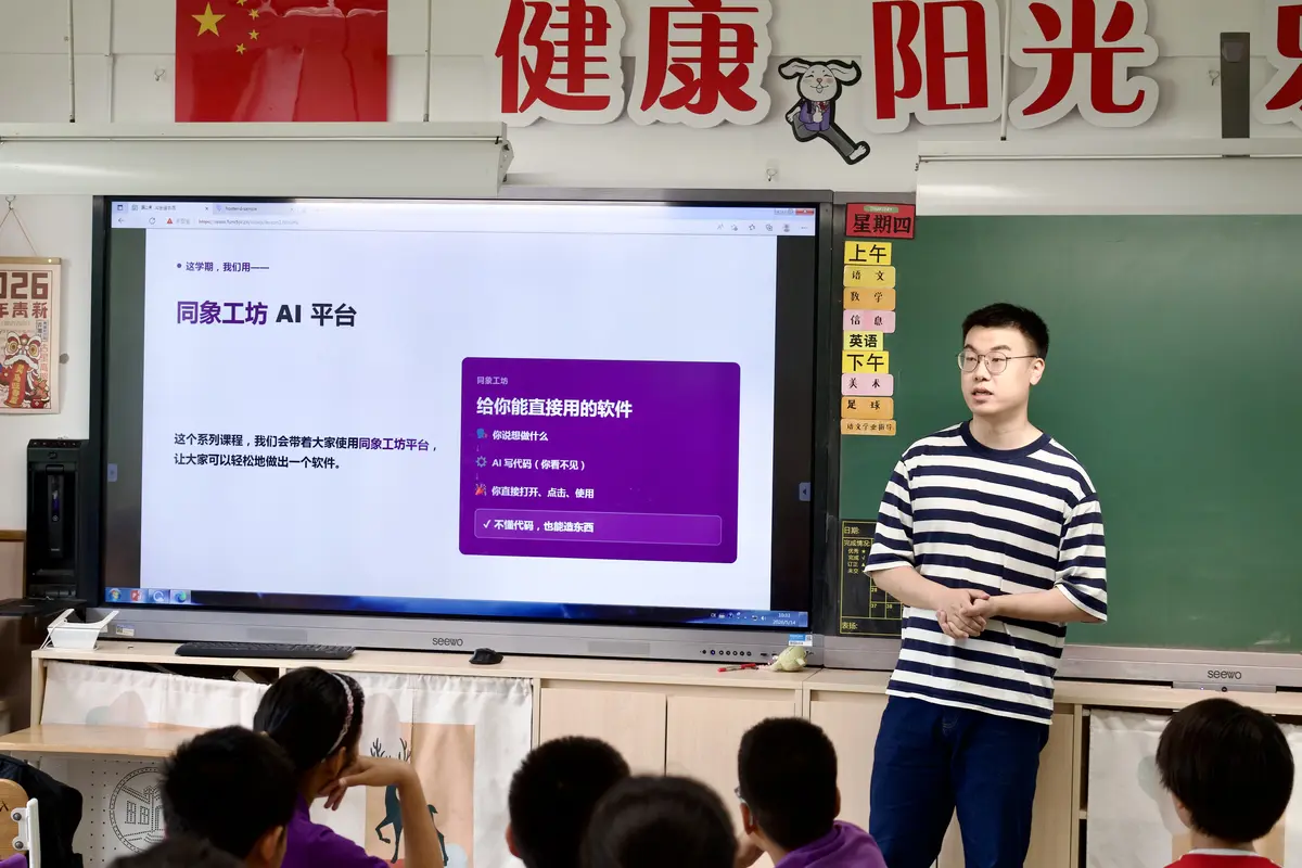 同象工坊走进课堂演示